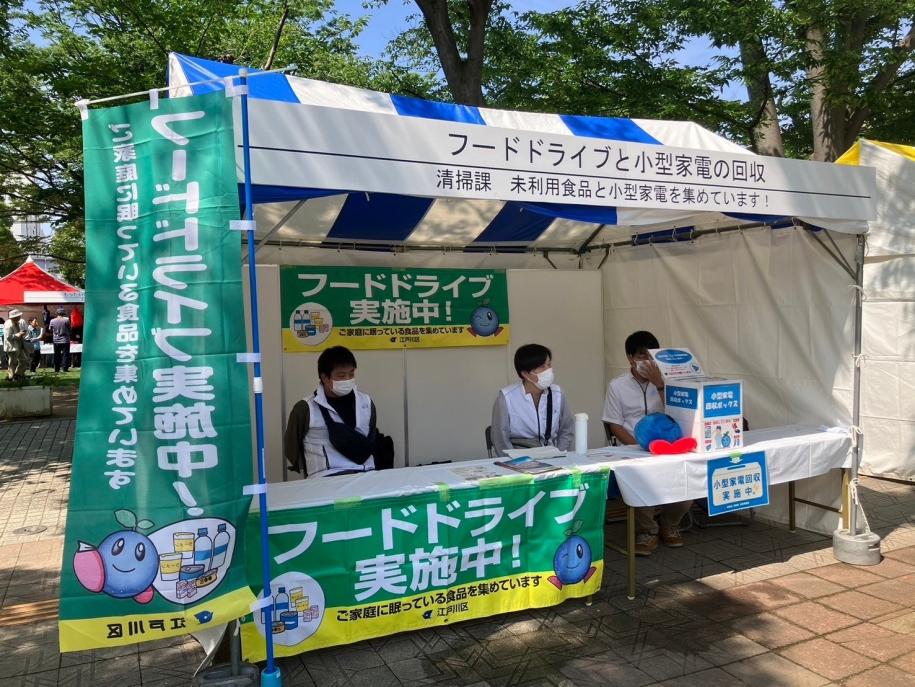 フードドライブ回収の様子