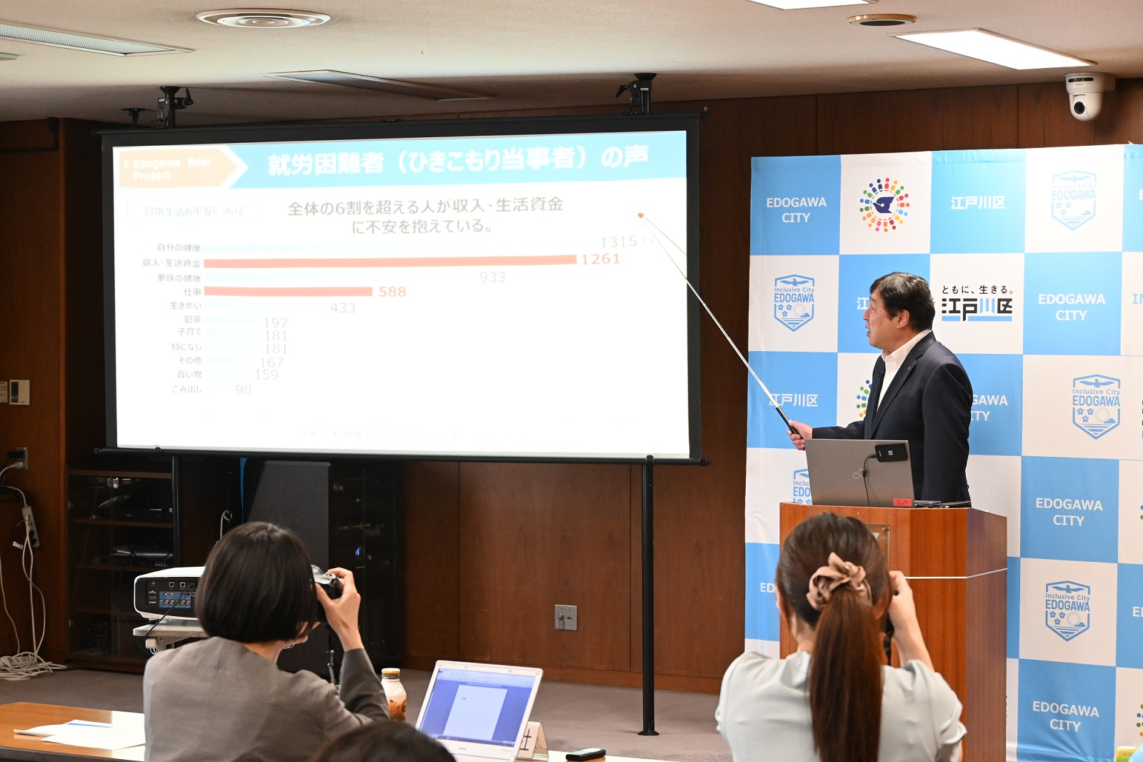 記者会見の様子