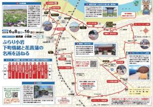 「駅からハイキング」マップ