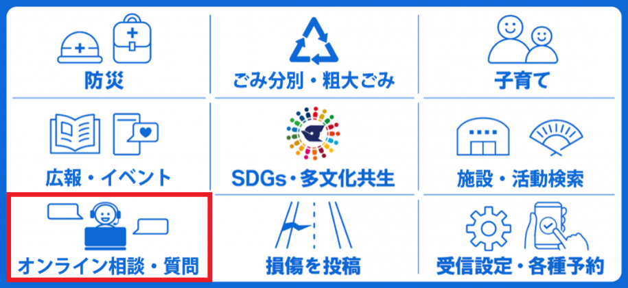 ラインメニュー(下部)