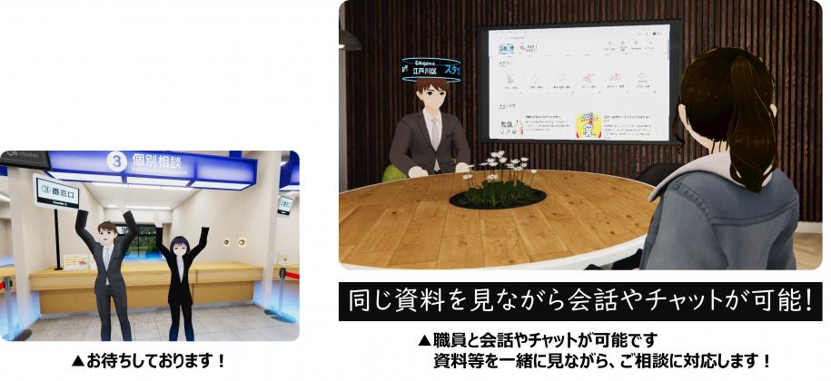 同じ資料を見ながら会話やチャットが可能です