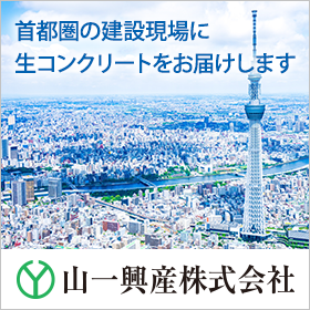山一興産