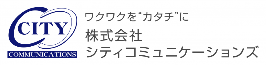 シティコミュニケーションズ