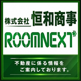 恒和商事