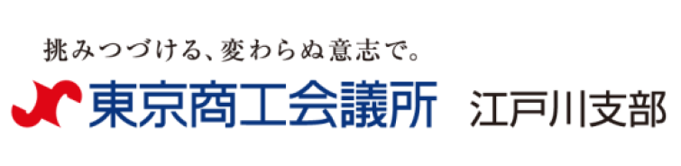 東商