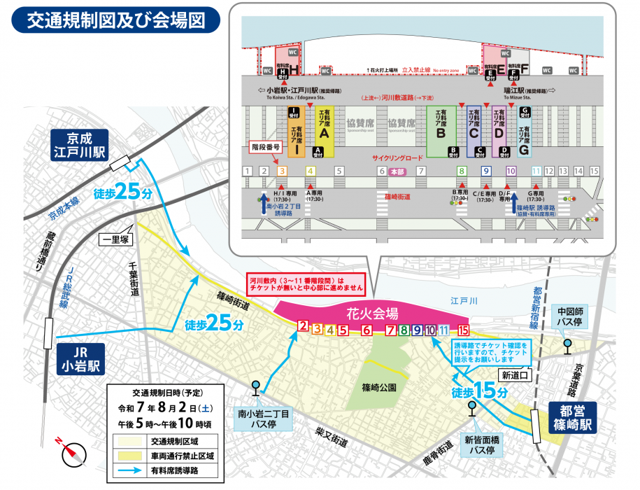 会場案内図