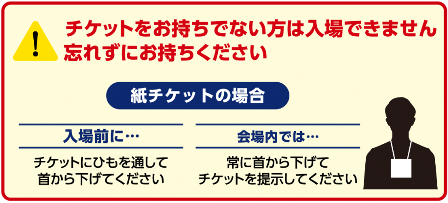 紙を選択された方