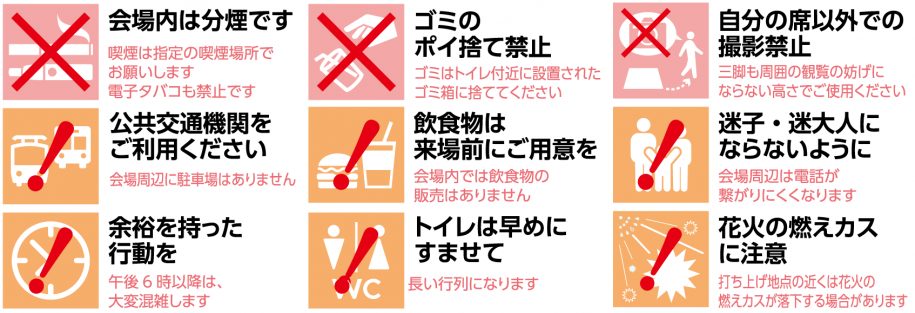 注意事項
