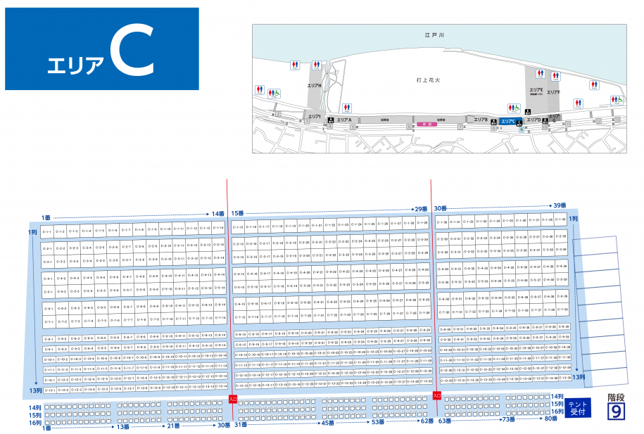 エリアC