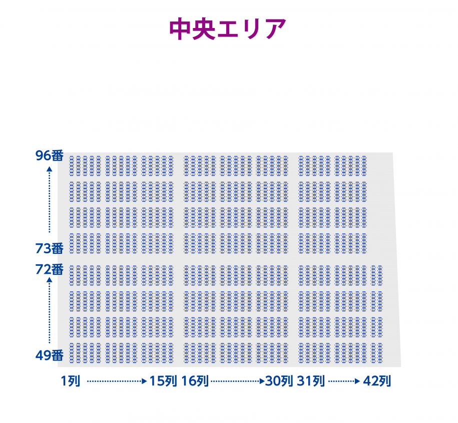 エリアE中央座席