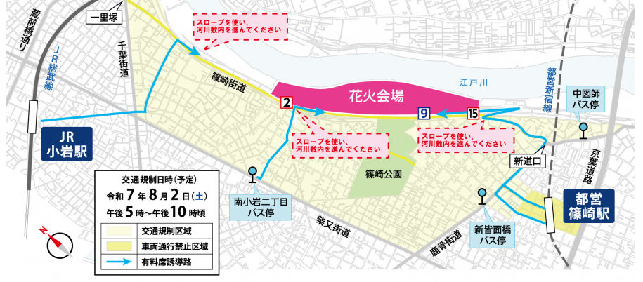 車いすの方推奨ルート