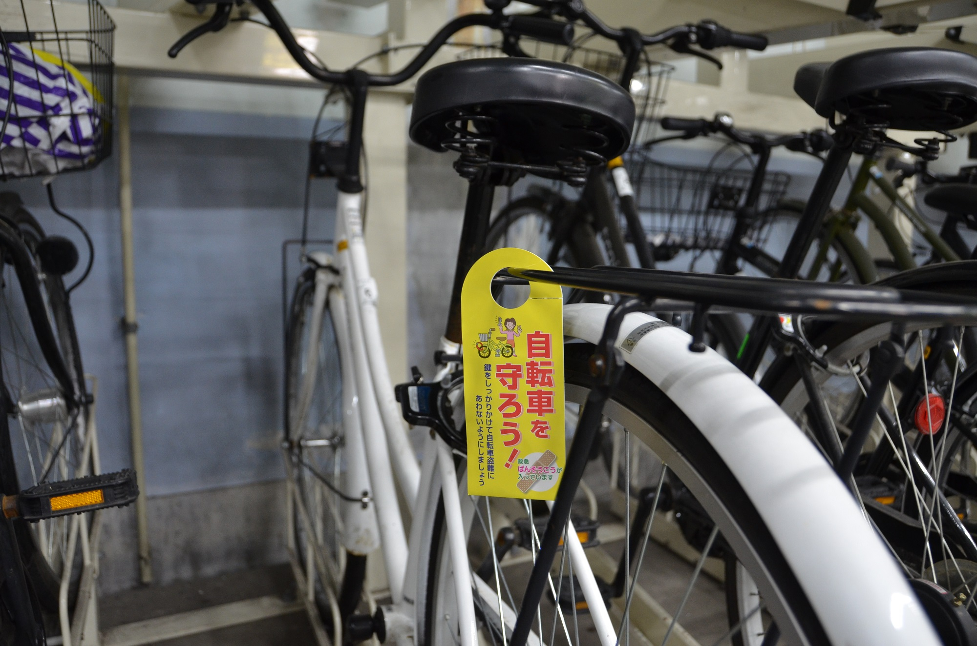 自転車につけられた「自転車を守ろう！」の札