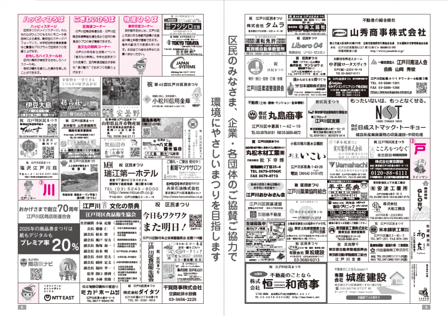 お知らせ版