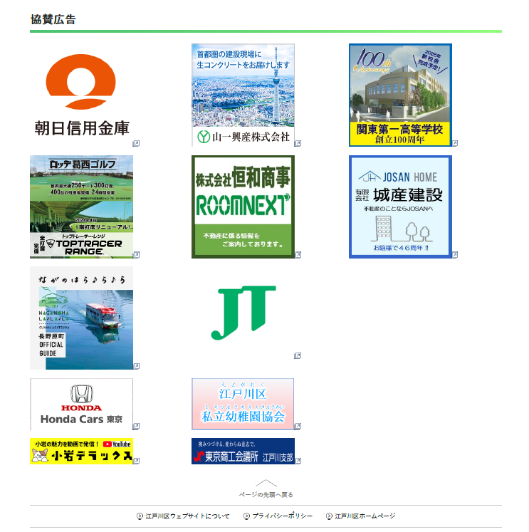 ホームパージバナー
