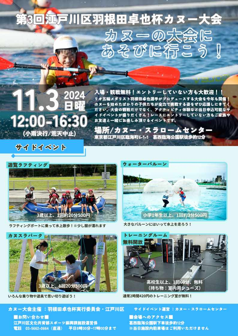 イベントチラシ