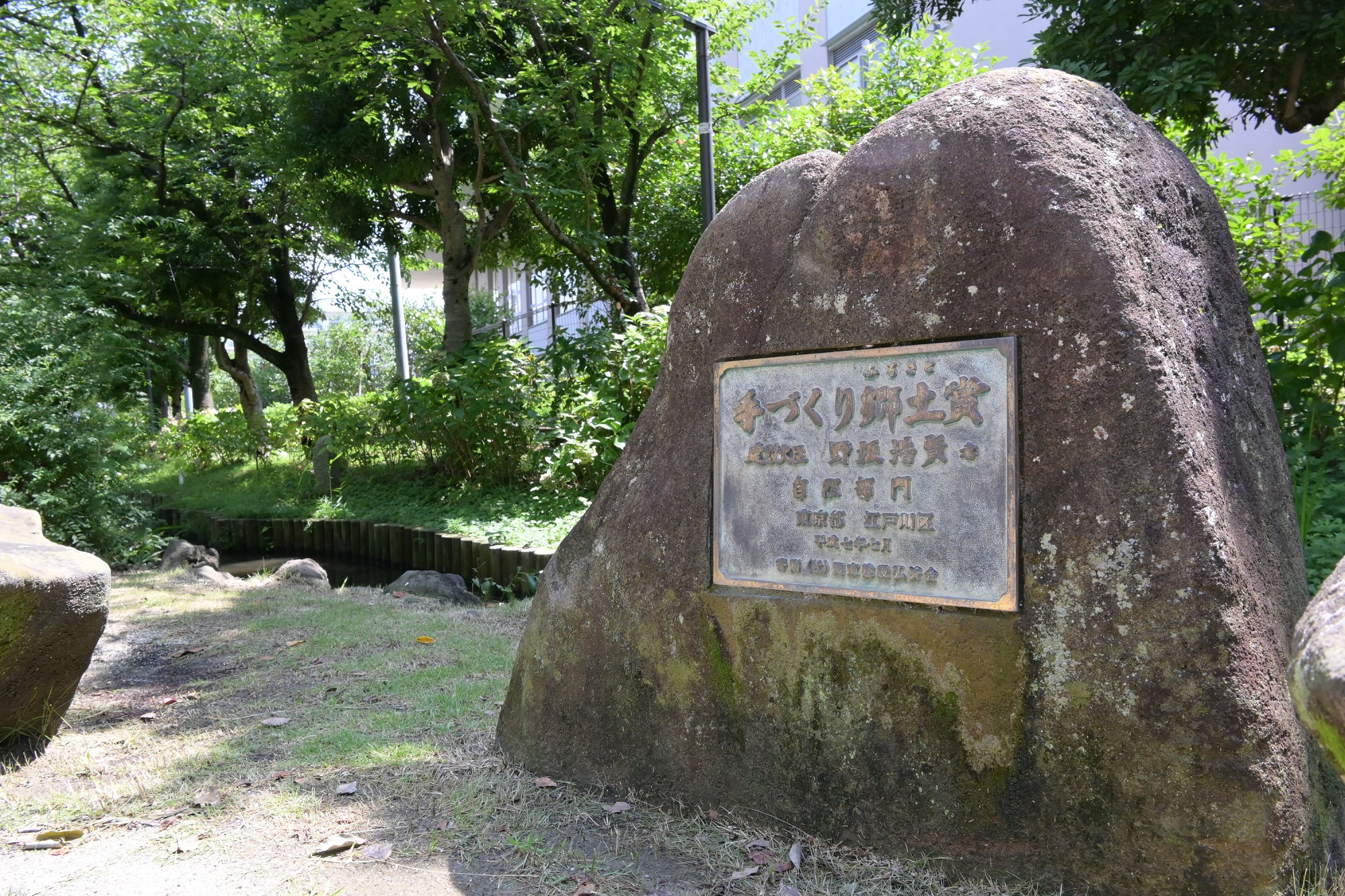篠田堀親水緑道