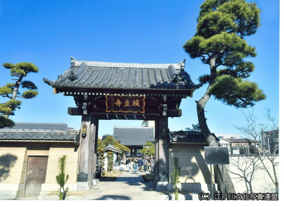 一之江新田開拓者田島図書の菩提寺　城立寺