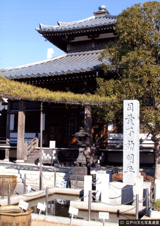 写真　江戸五色不動　目黄不動の最勝寺4