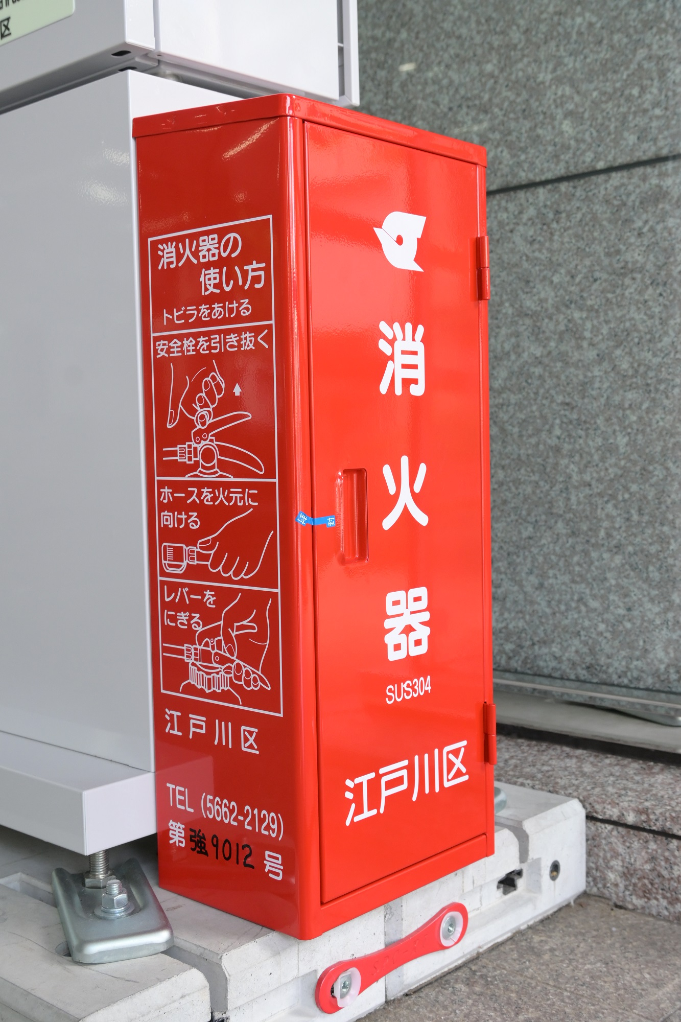 消火器の写真