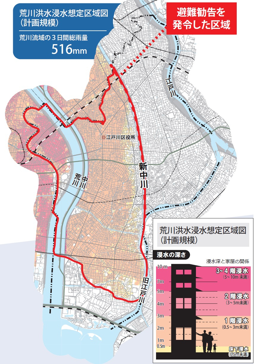 荒川洪水浸水想定区域図（計画規模）