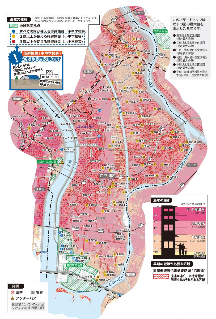 江戸川区内の地域防災拠点、待避施設、自主避難施設を記した地図