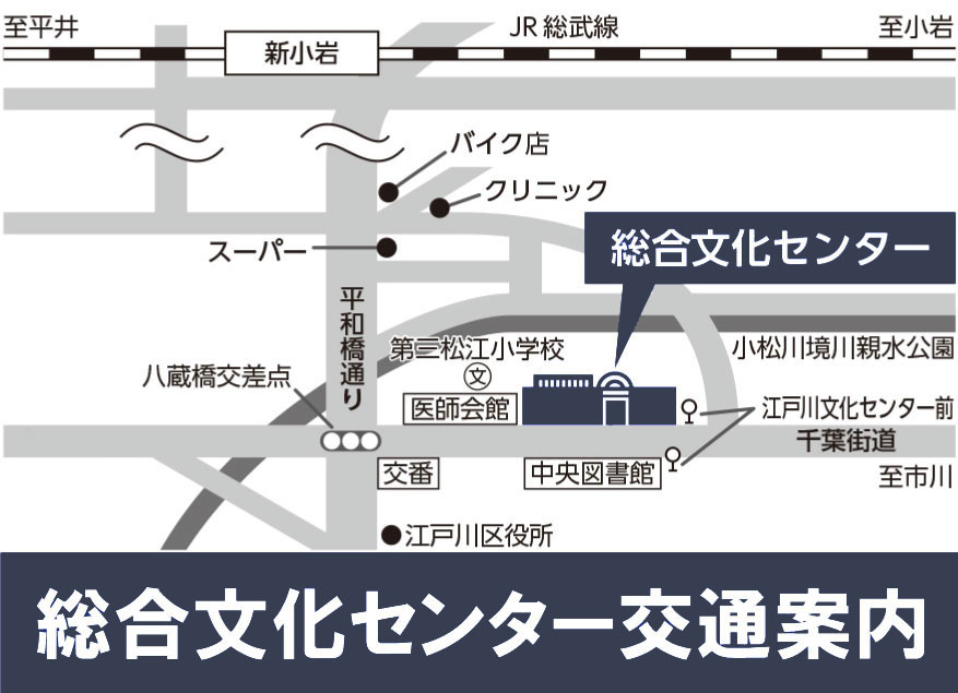 総合文化センター交通案内2024