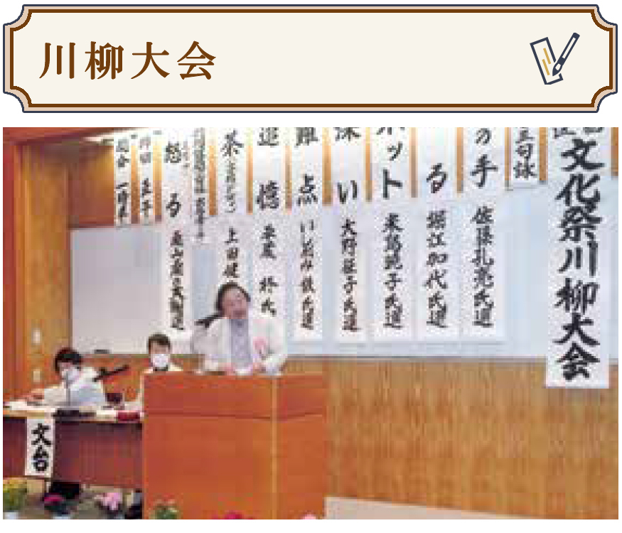 川柳大会