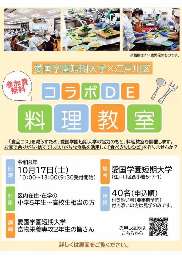 チラシ