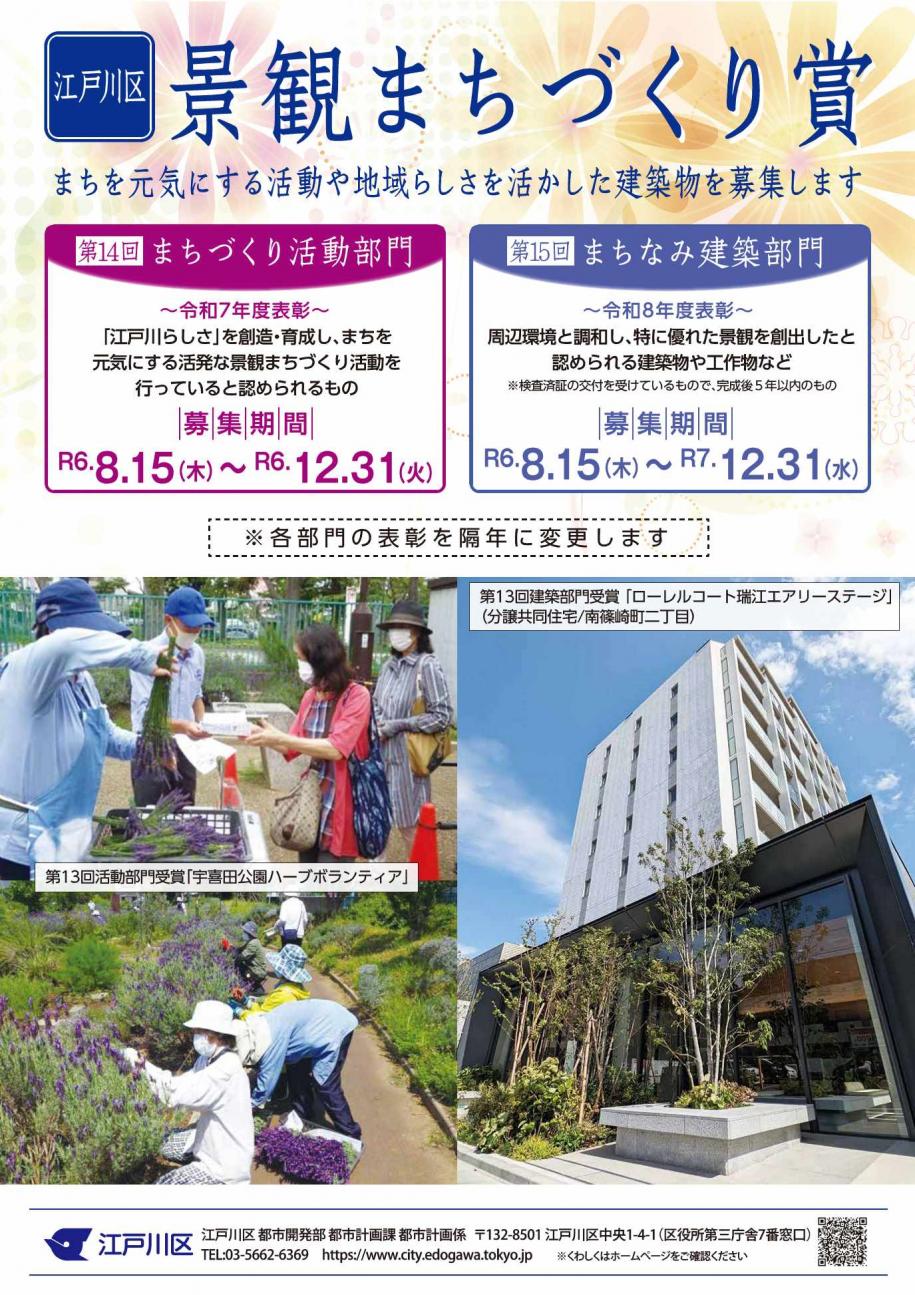 景観まちづくり賞ポスター