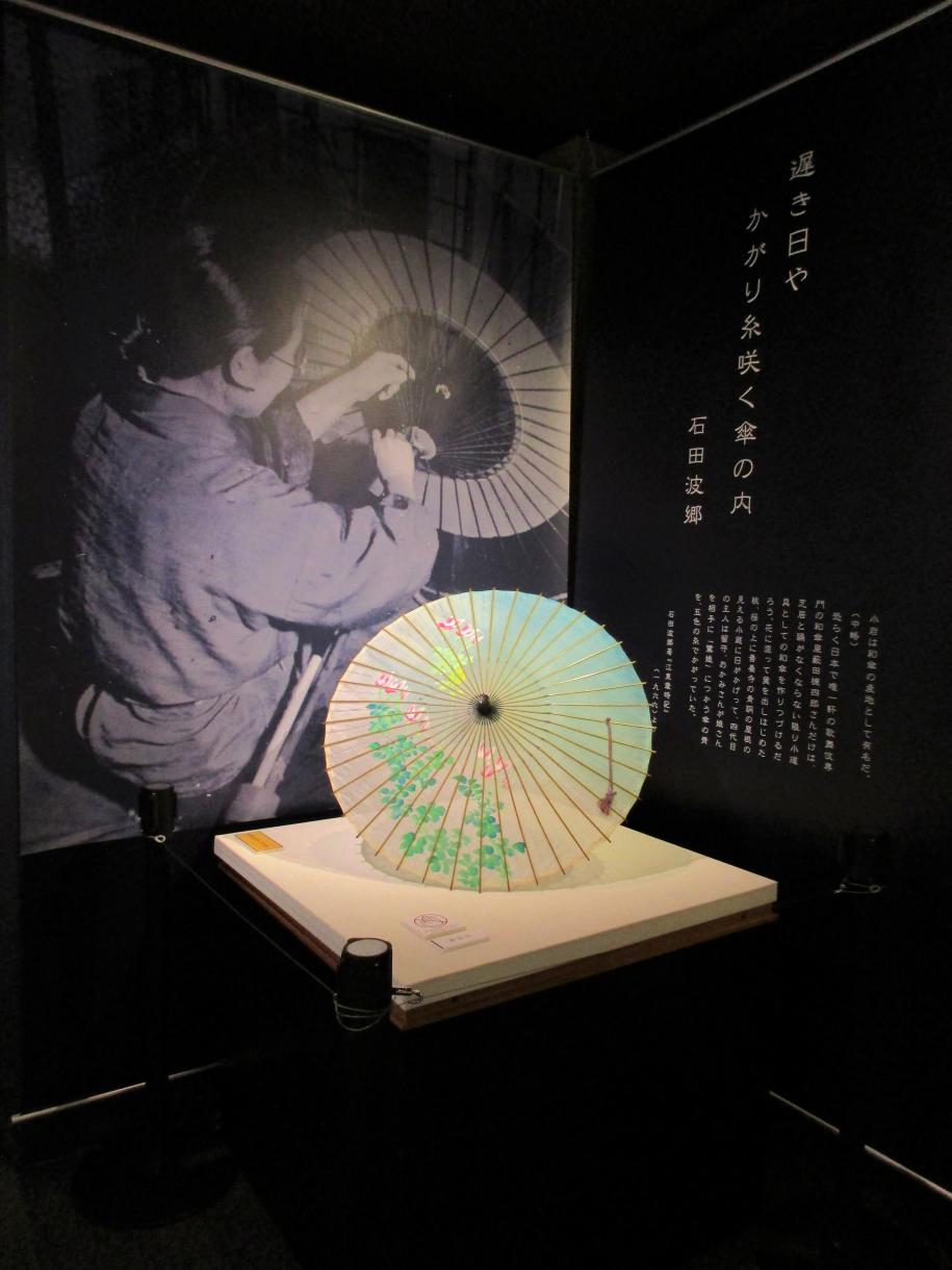和傘展示風景、舞踊傘