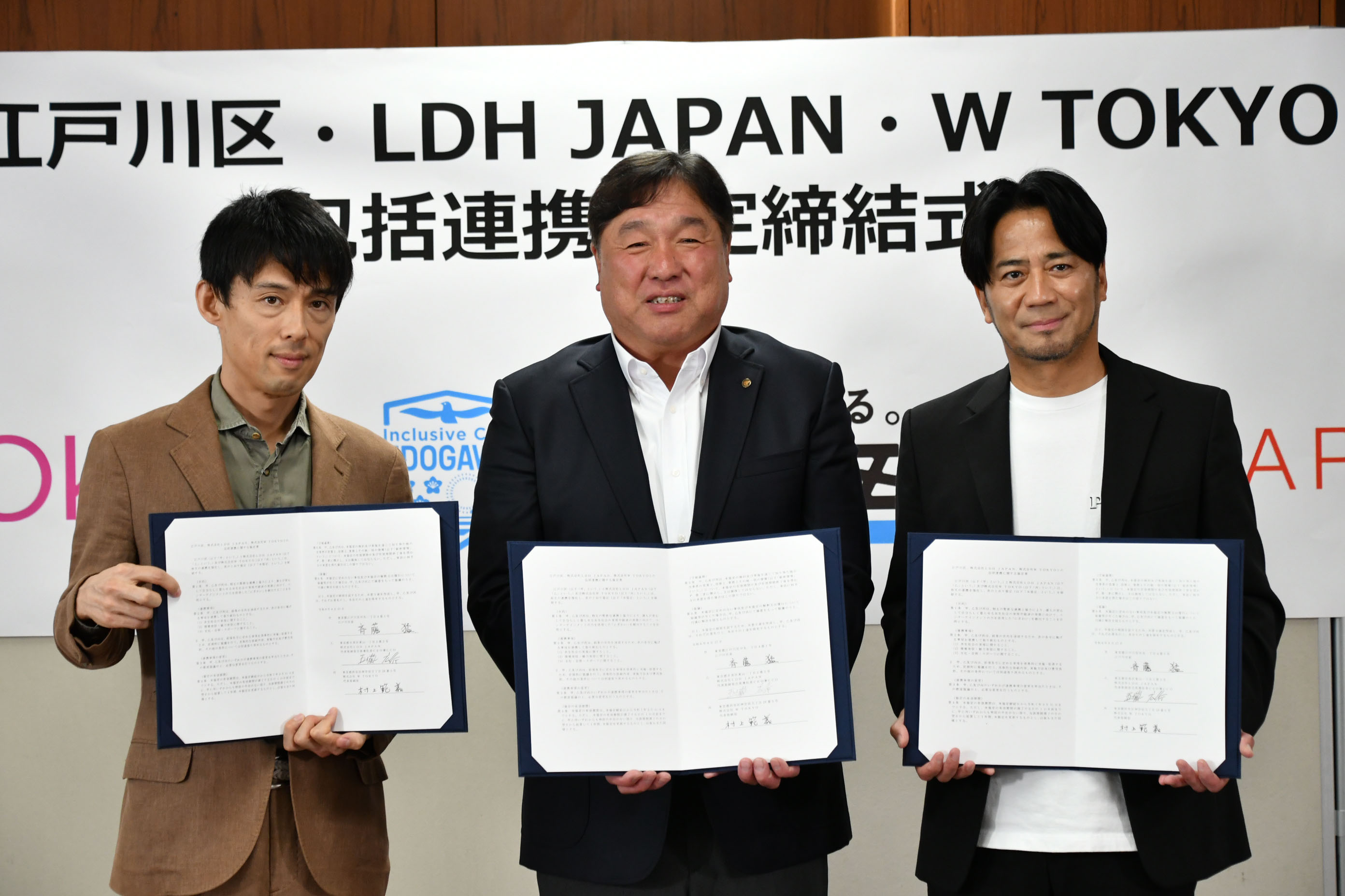 LDH ジャパン代表取締役会長兼社長のヒロさん、W トウキョウ代表取締役の村上範義さん、江戸川区長の三者による包括連携協定締結式