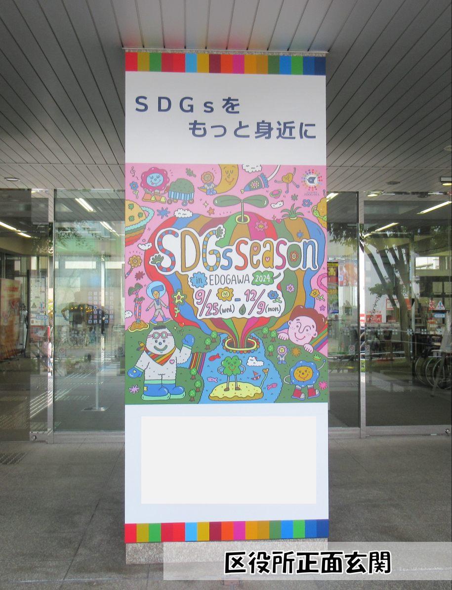 本庁舎ラッピング