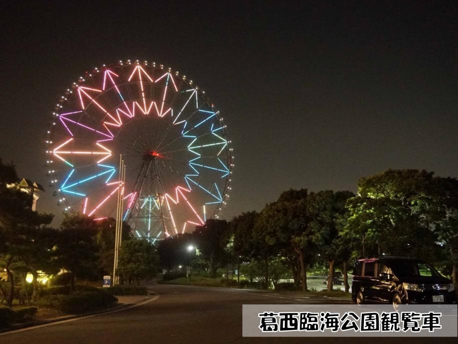 観覧車