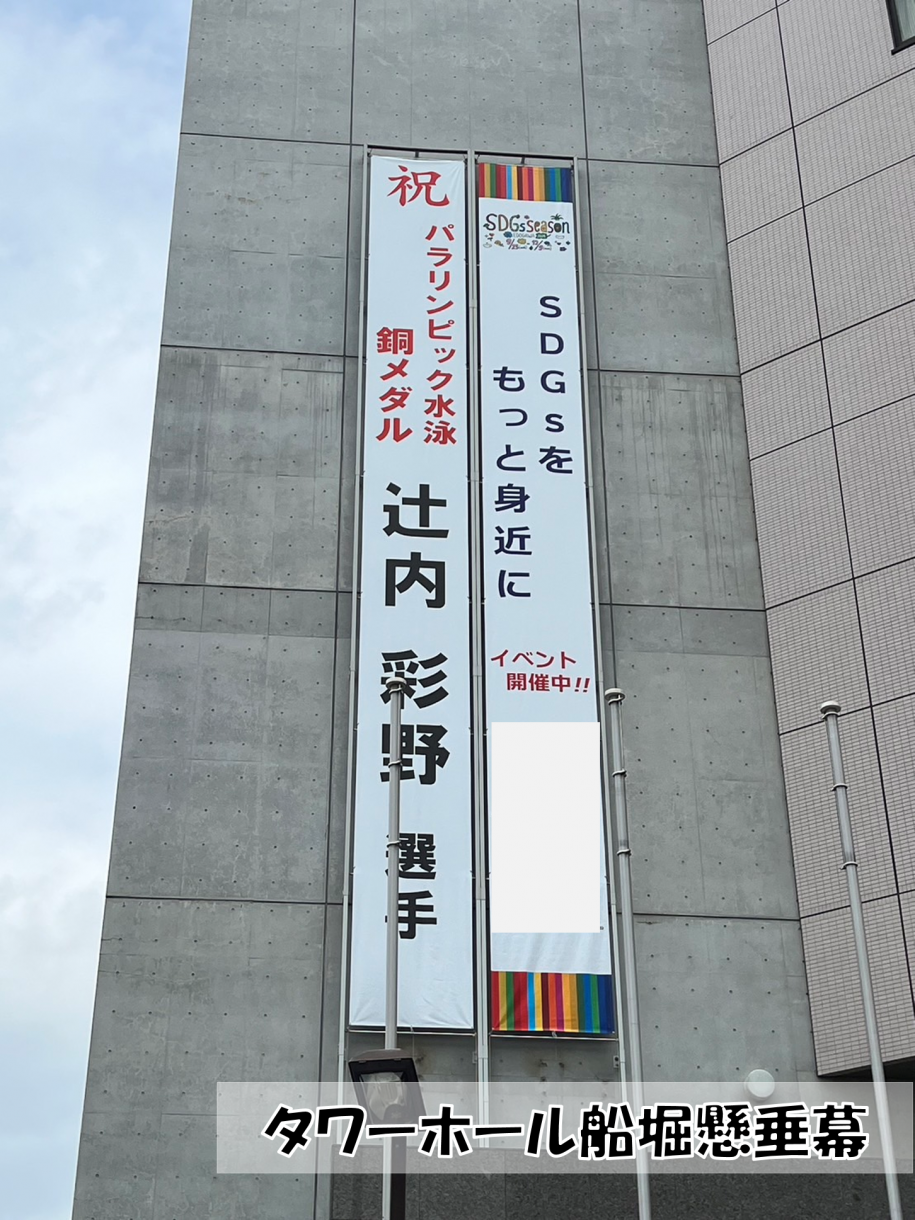 懸垂幕