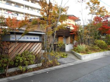 診療所の写真