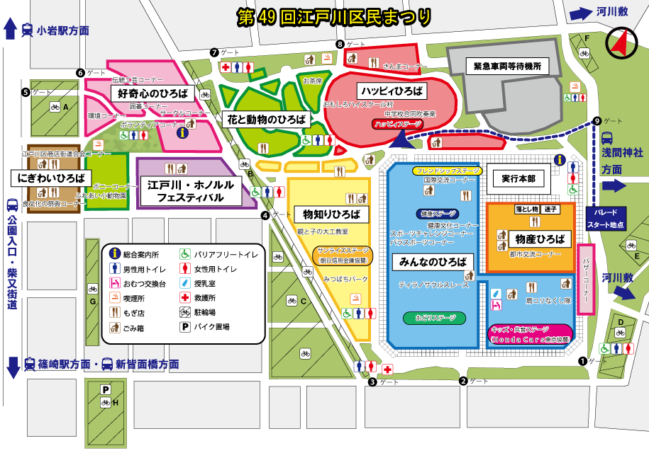 第49回江戸川区民まつり会場マップ