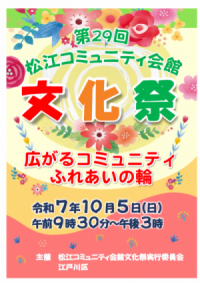 R7文化祭ポスター