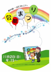 R7まつりポスター