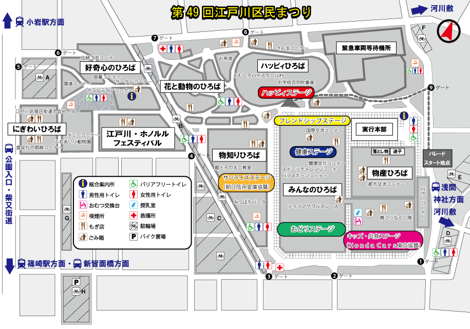 第49回江戸川区民まつり　ステージプログラム