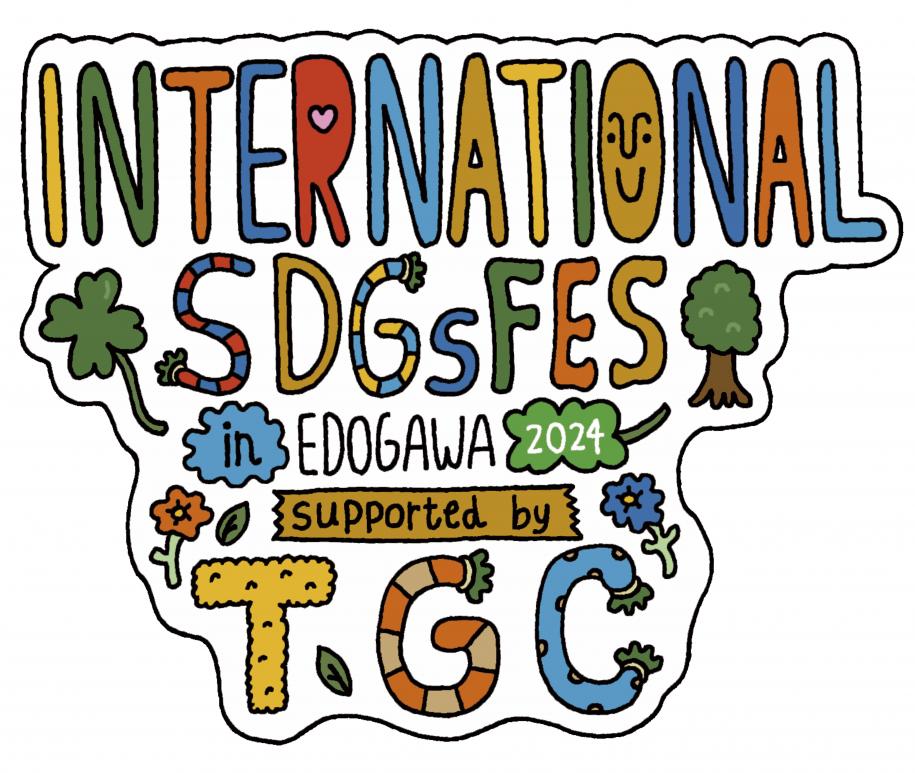 SDGs FES ロゴ