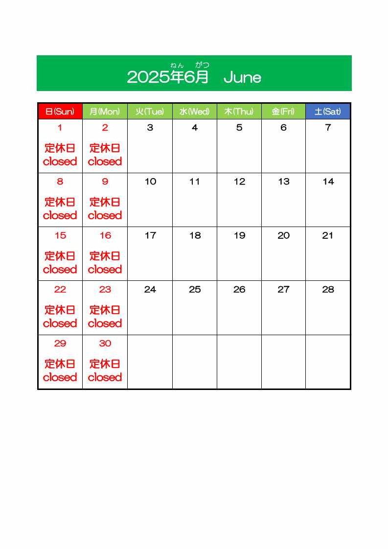 6月カレンダー