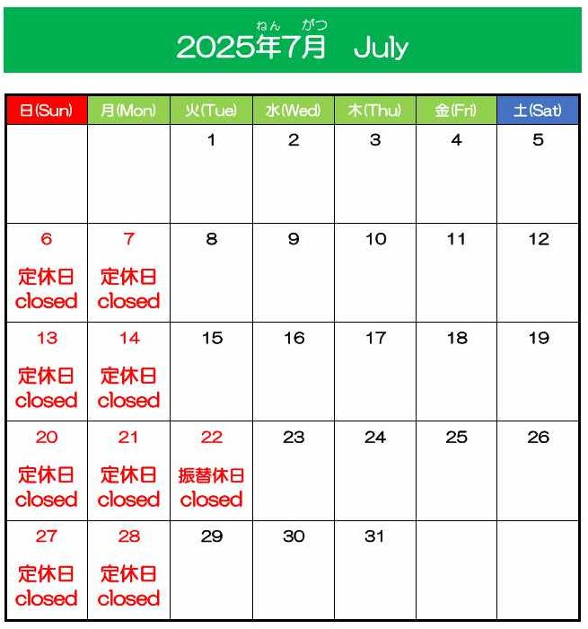 7月のカレンダー