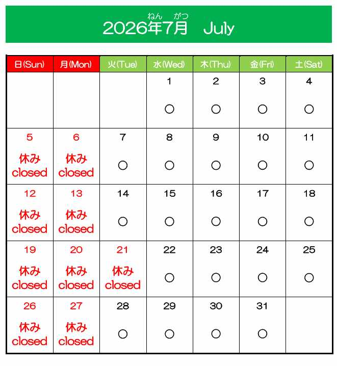 7月カレンダー