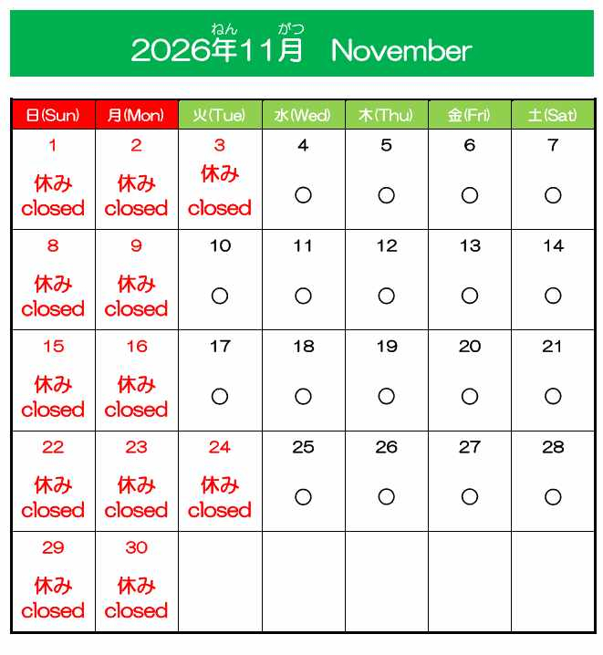 11月カレンダー
