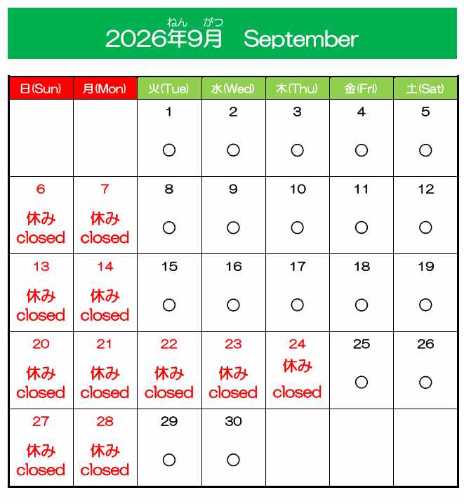 9月カレンダー