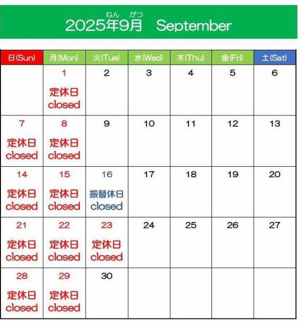 9月カレンダー