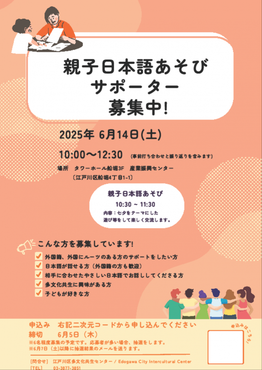070614親子サポーター募集チラシ