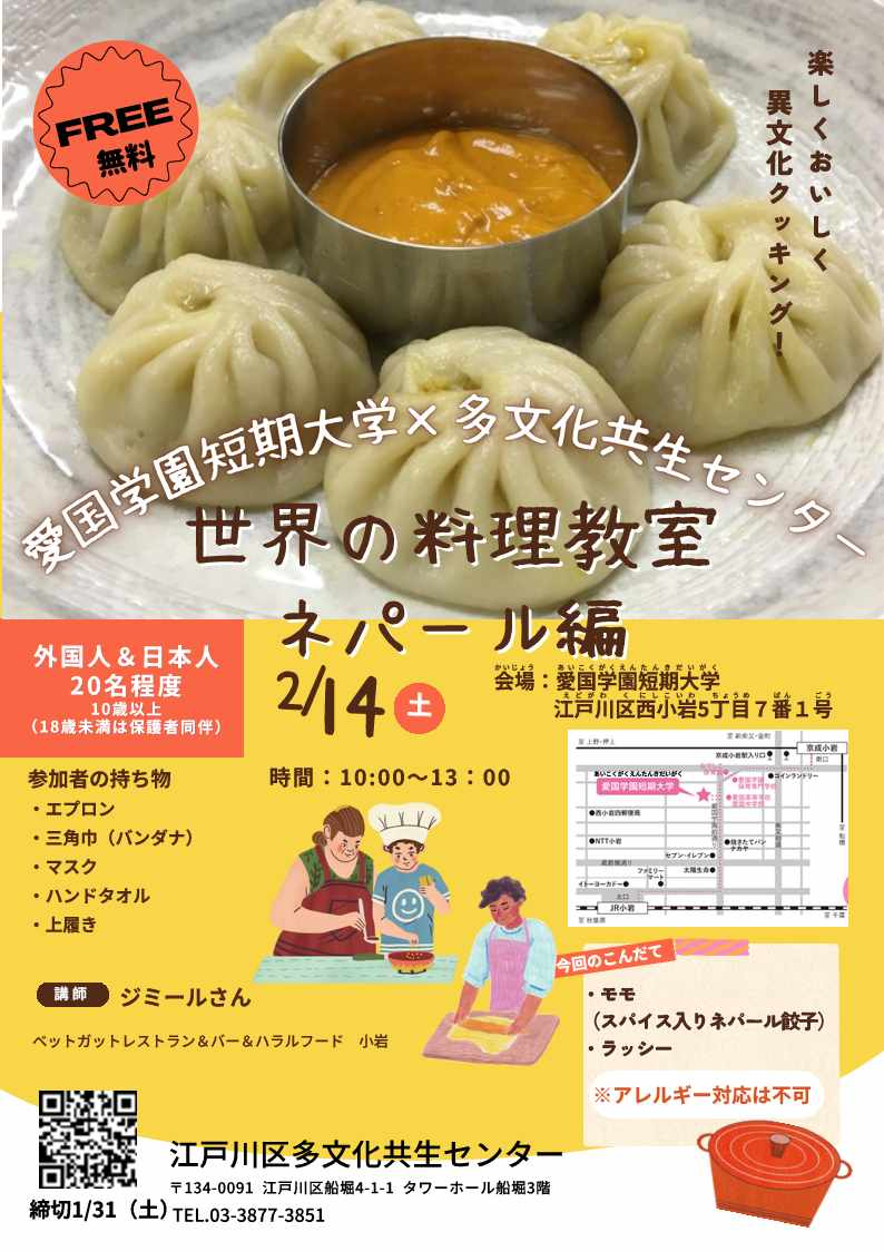 世界の料理教室