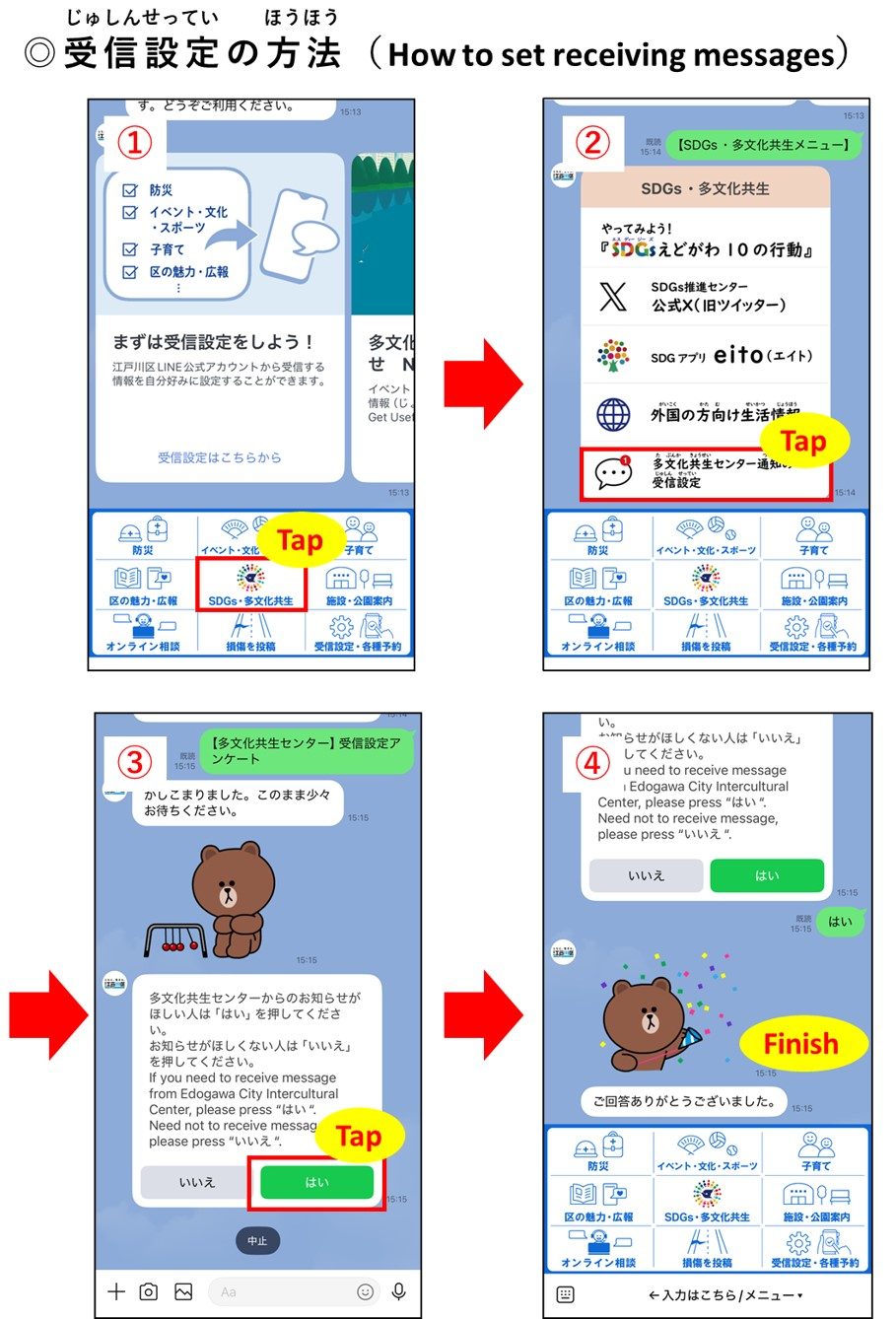 受信設定の方法