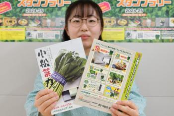 「小松菜力」の冊子